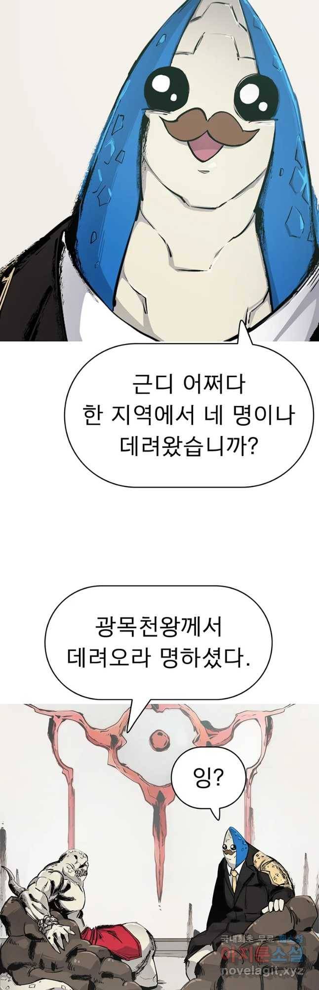 불멸의 투귀 4화 5