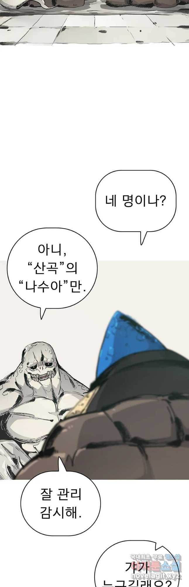 불멸의 투귀 4화 6