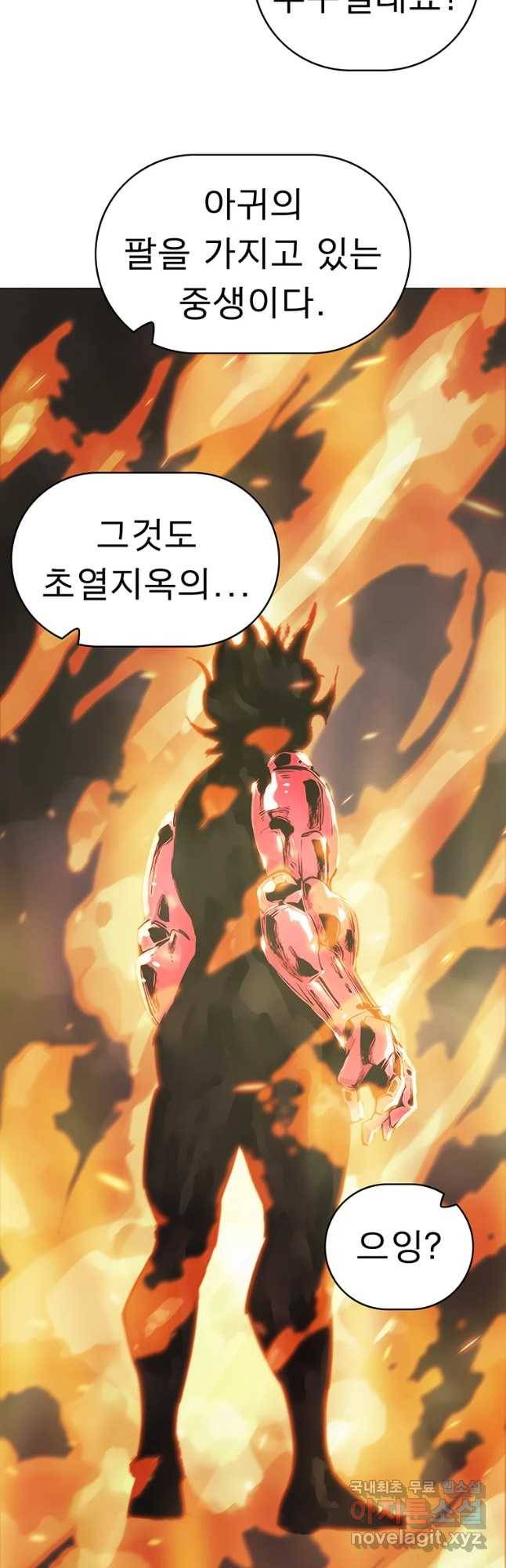 불멸의 투귀 4화 7