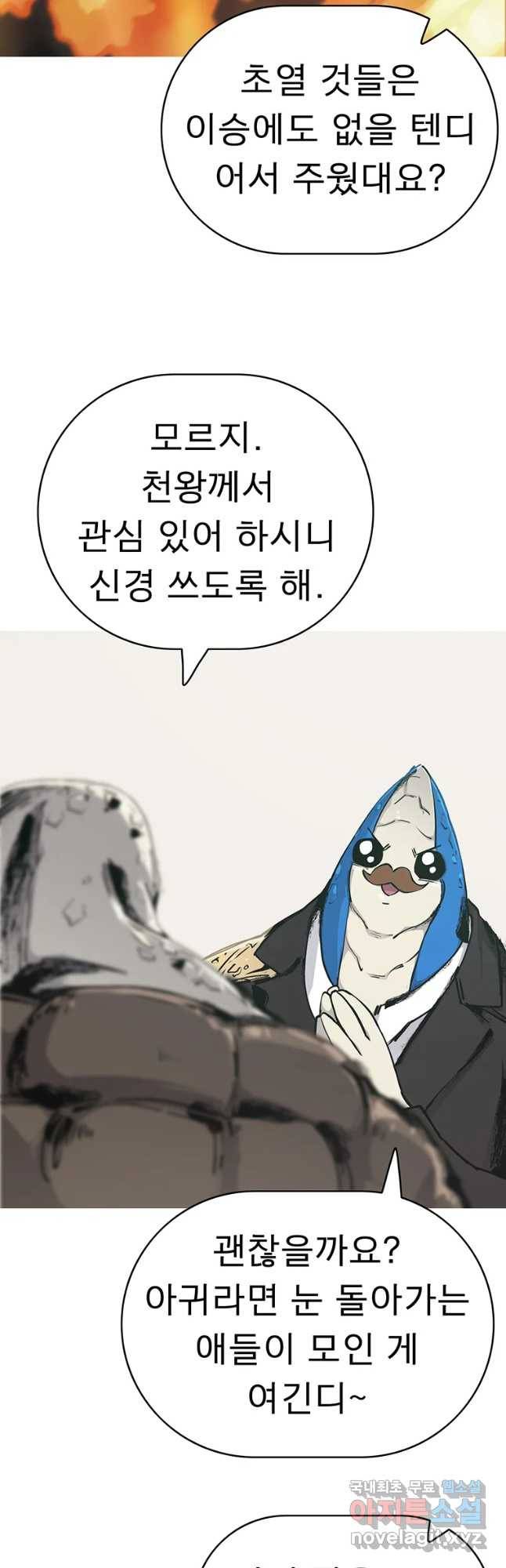 불멸의 투귀 4화 8