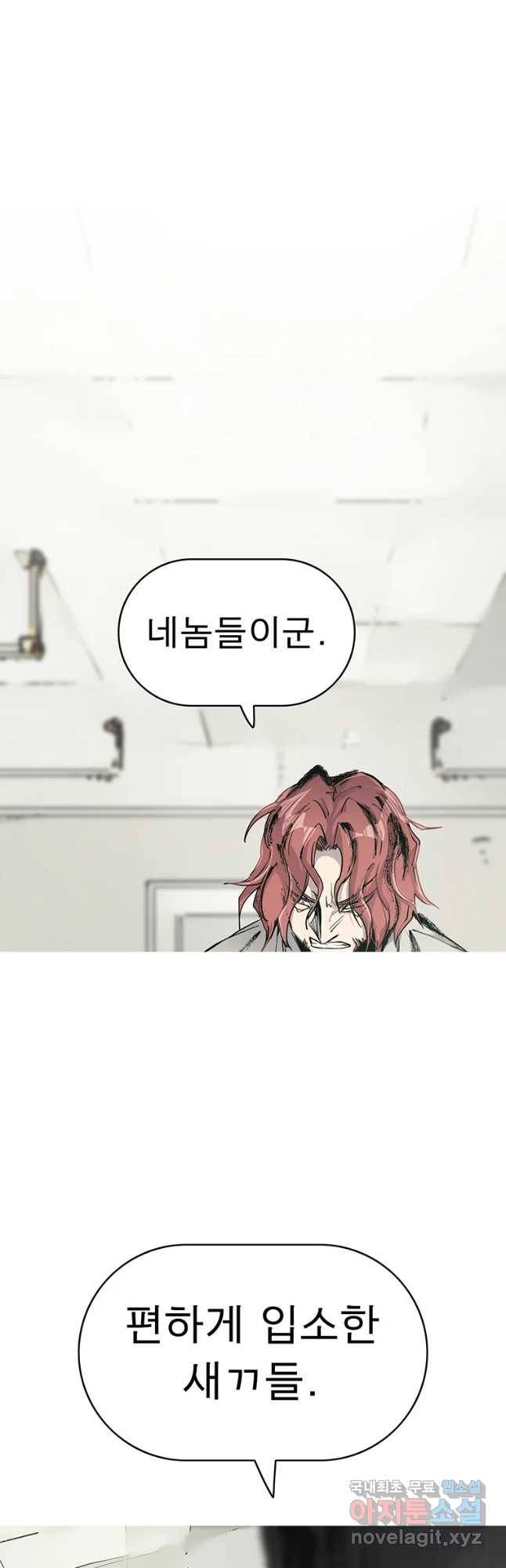 불멸의 투귀 4화 10