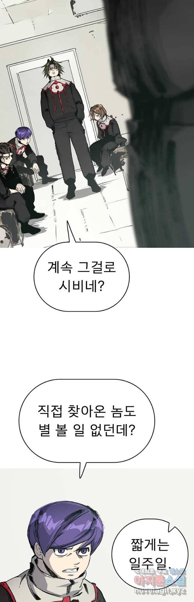 불멸의 투귀 4화 11