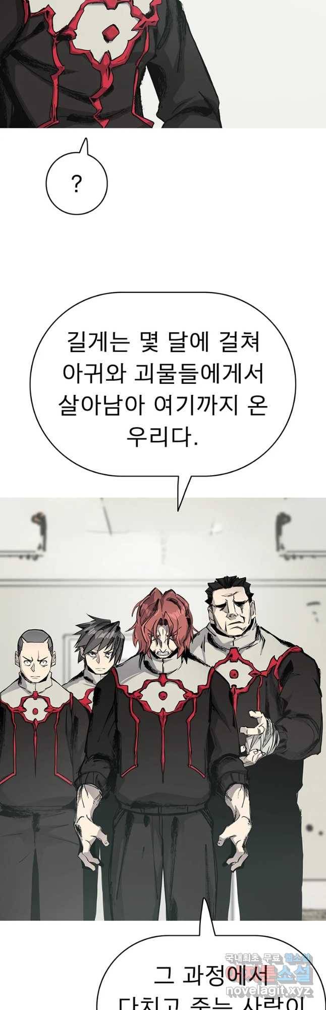불멸의 투귀 4화 12