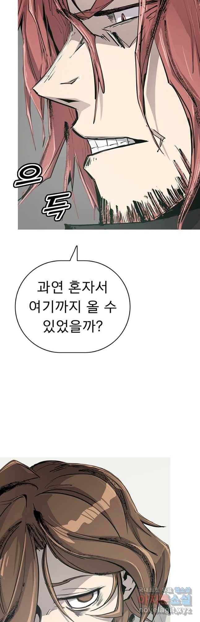 불멸의 투귀 4화 14