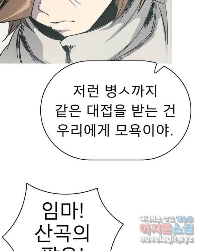 불멸의 투귀 4화 15