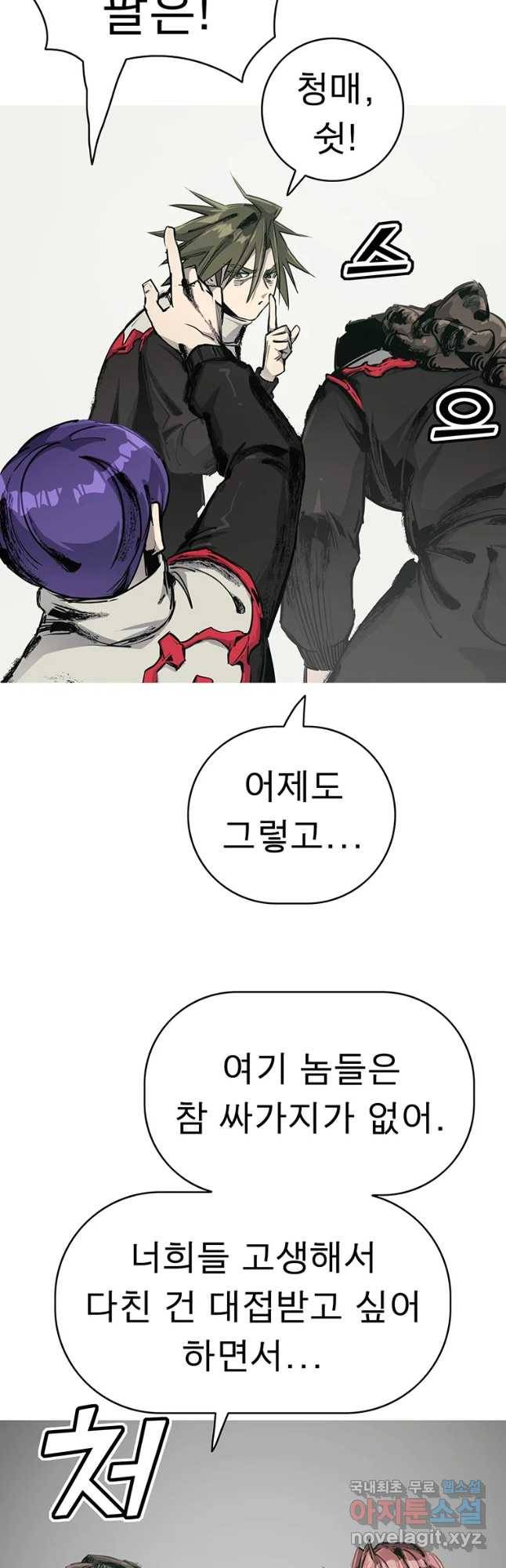 불멸의 투귀 4화 16