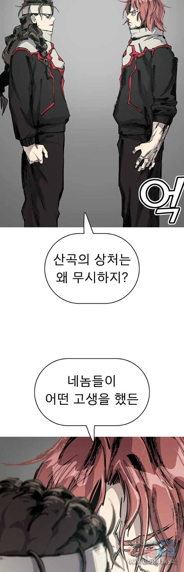 불멸의 투귀 4화 17