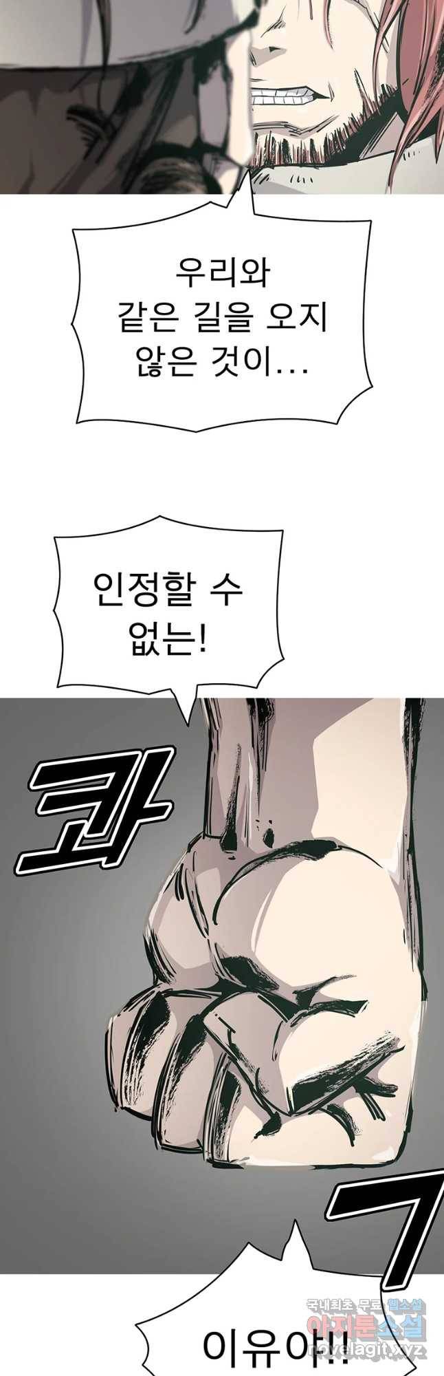 불멸의 투귀 4화 18
