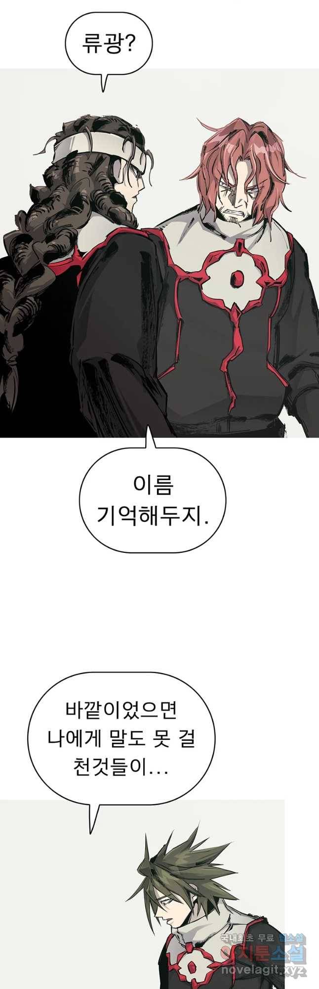불멸의 투귀 4화 20