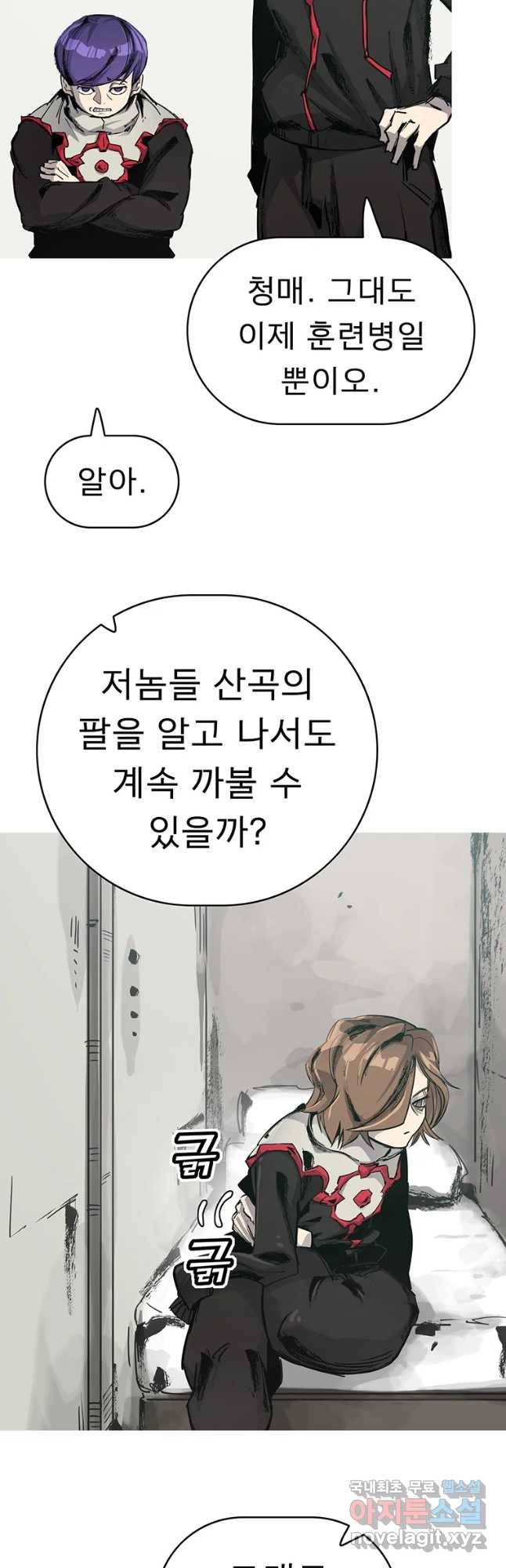 불멸의 투귀 4화 21