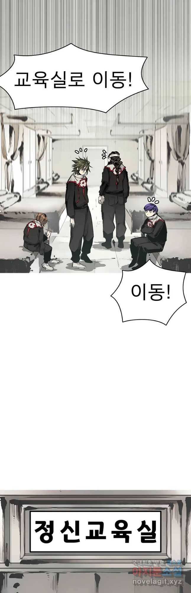 불멸의 투귀 4화 24