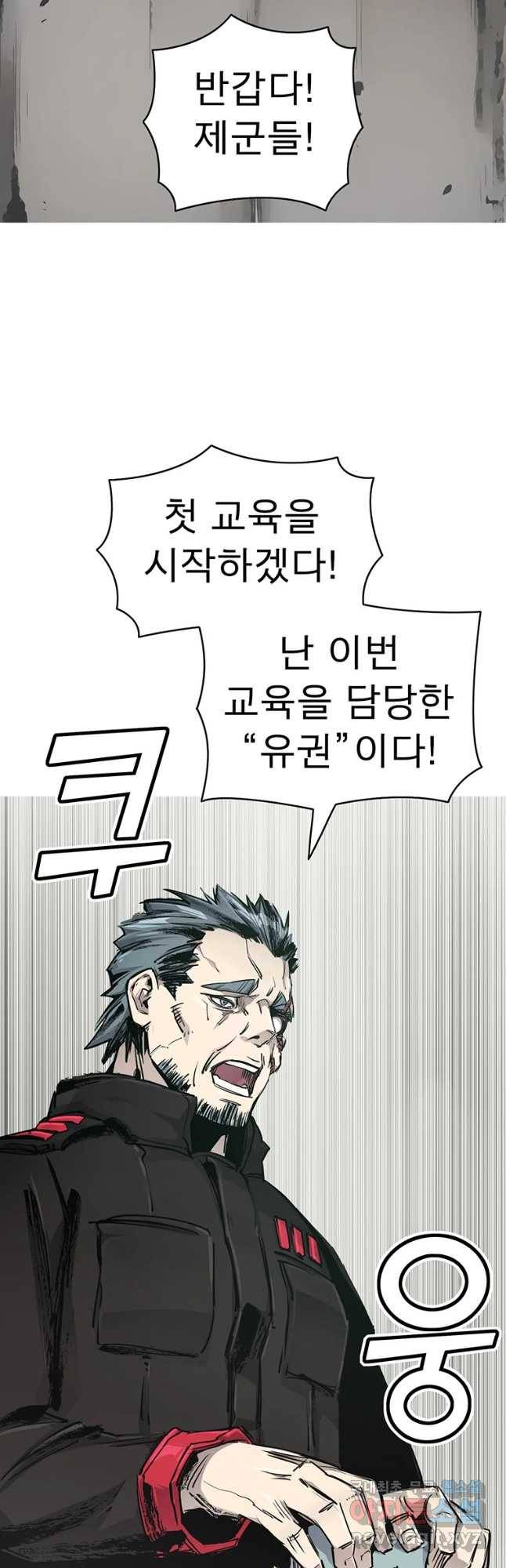 불멸의 투귀 4화 25