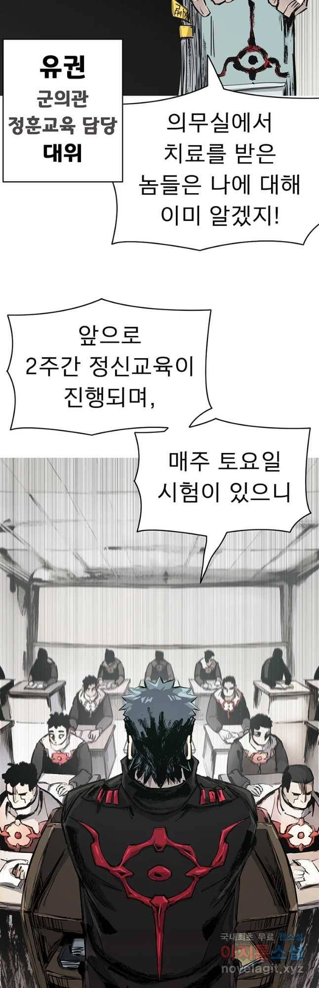 불멸의 투귀 4화 26