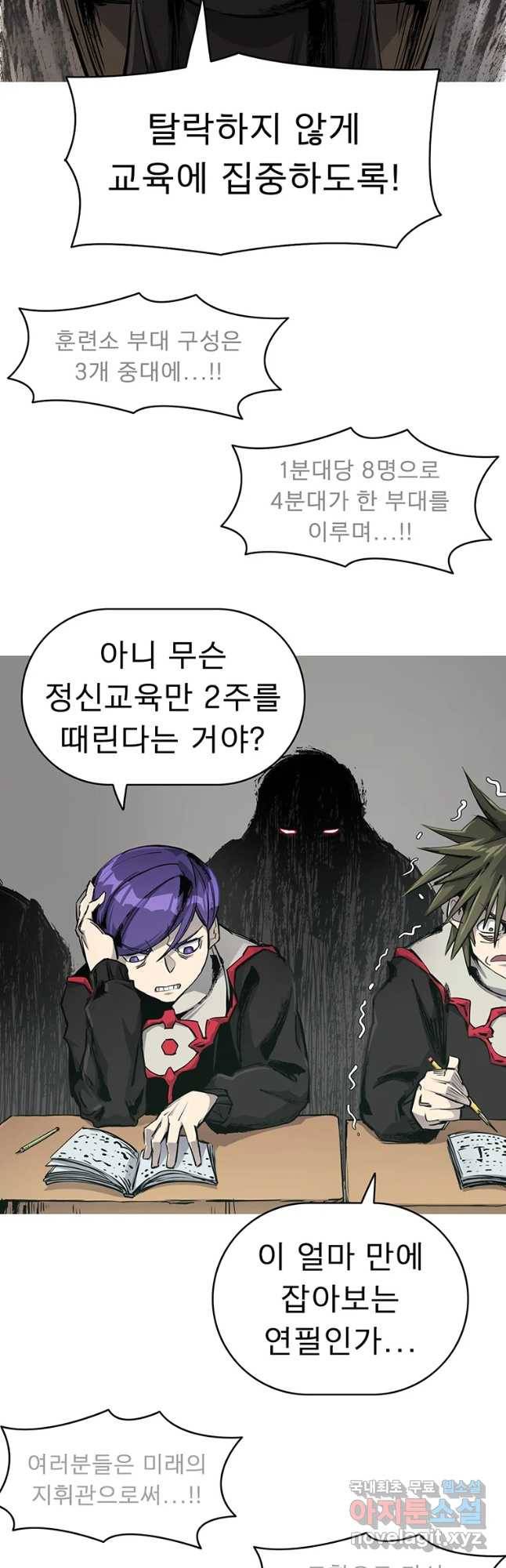 불멸의 투귀 4화 27