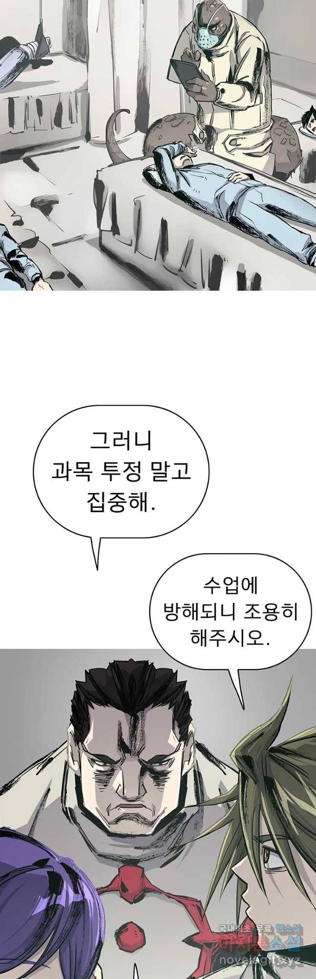 불멸의 투귀 4화 29