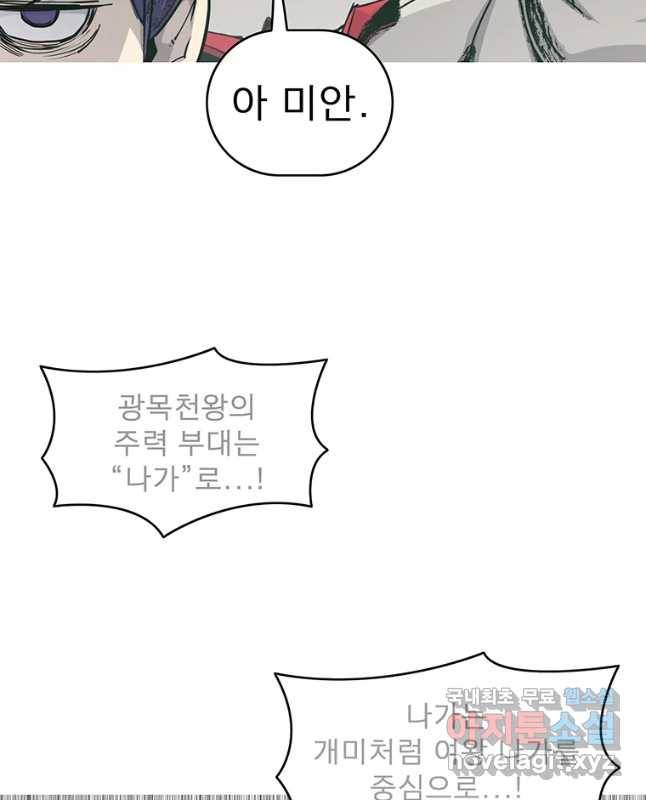 불멸의 투귀 4화 30