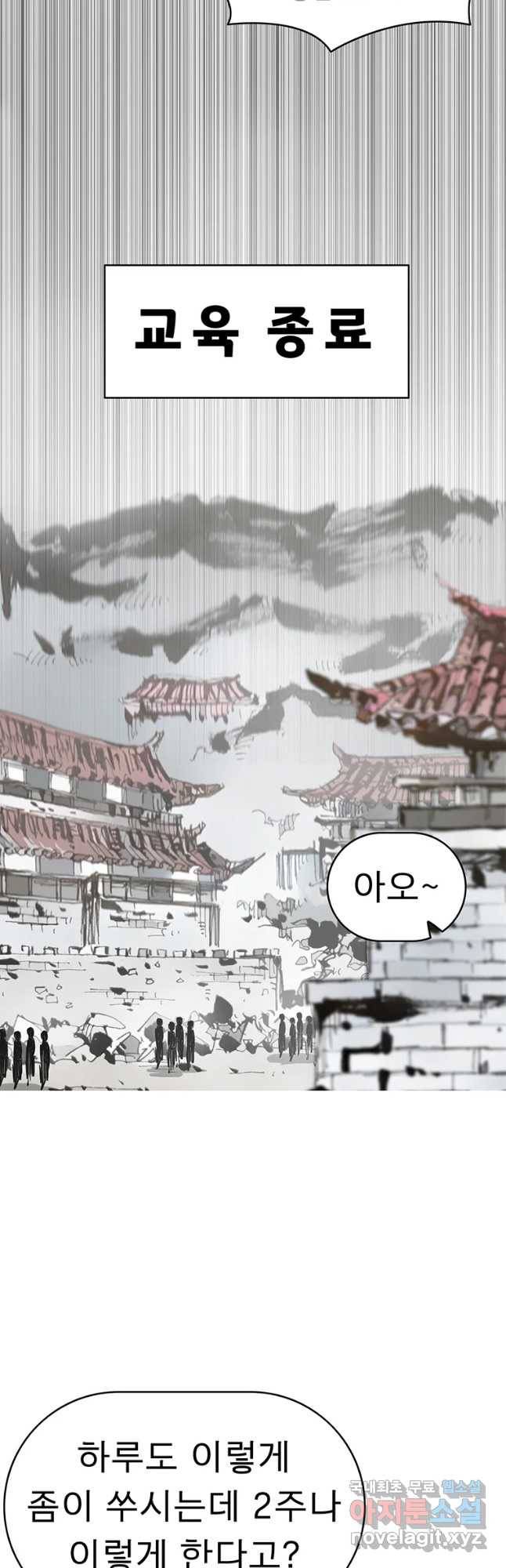 불멸의 투귀 4화 31