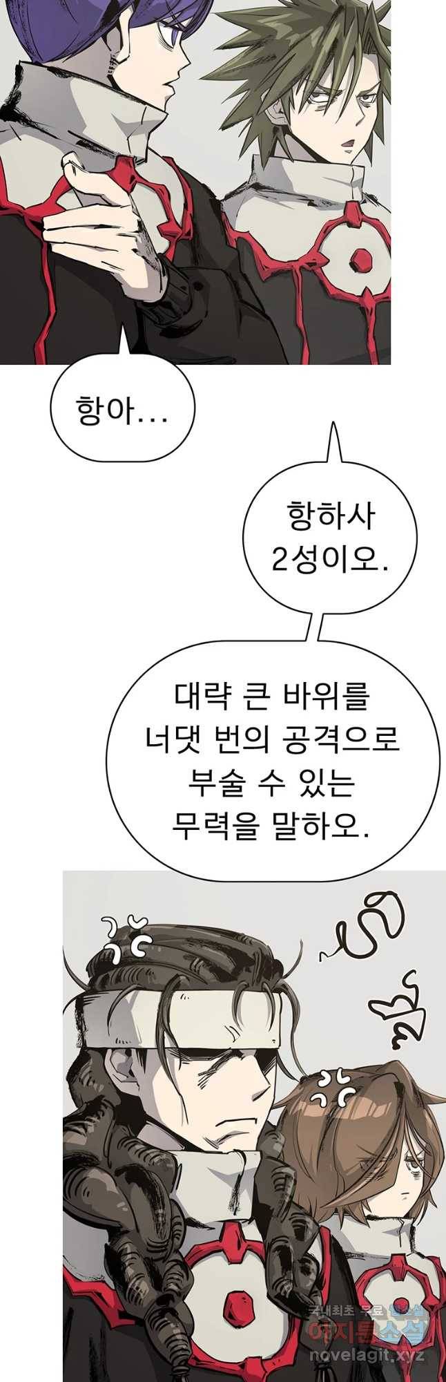 불멸의 투귀 4화 33