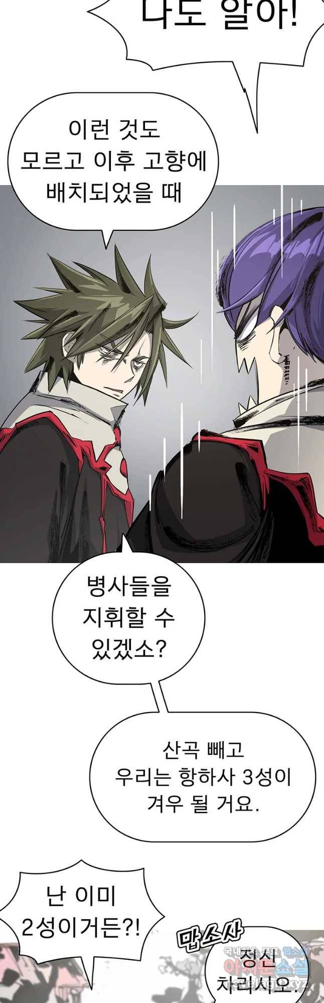 불멸의 투귀 4화 35