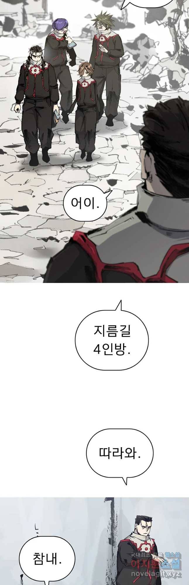 불멸의 투귀 4화 36
