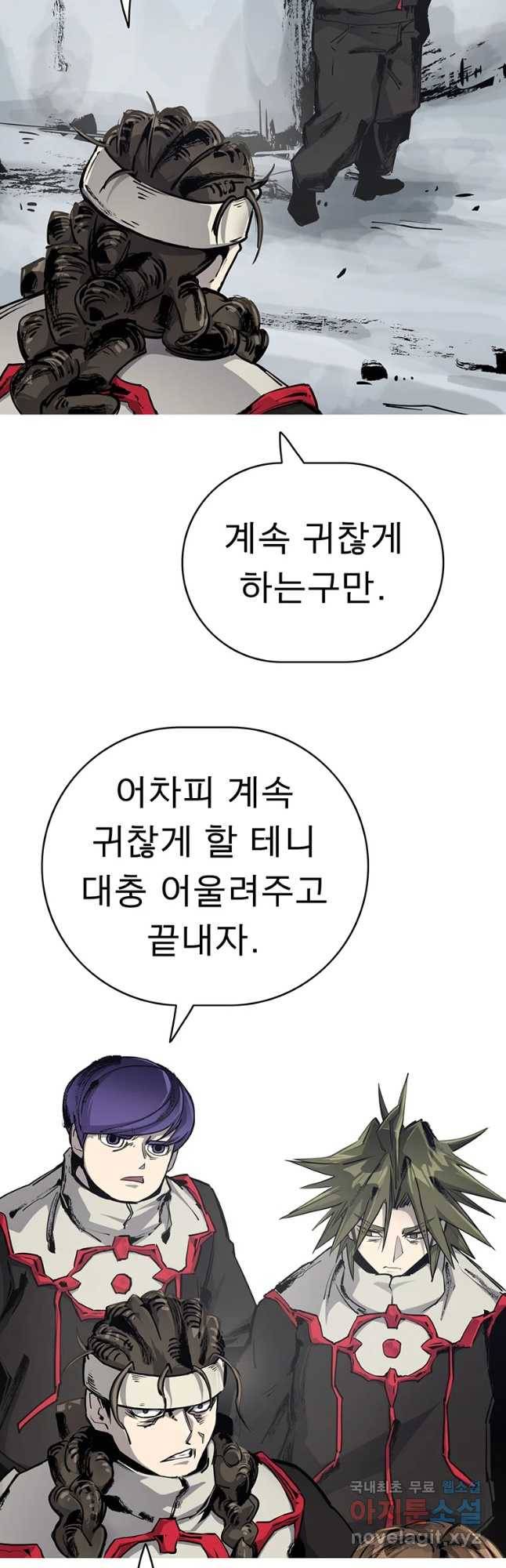불멸의 투귀 4화 37