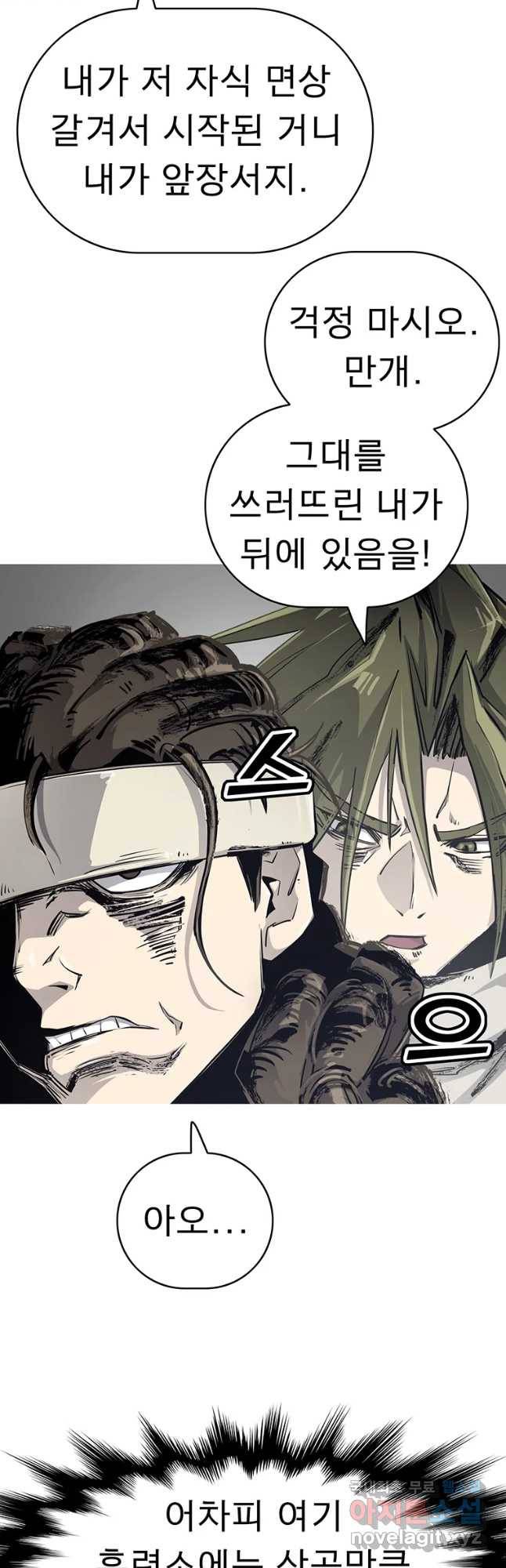 불멸의 투귀 4화 38