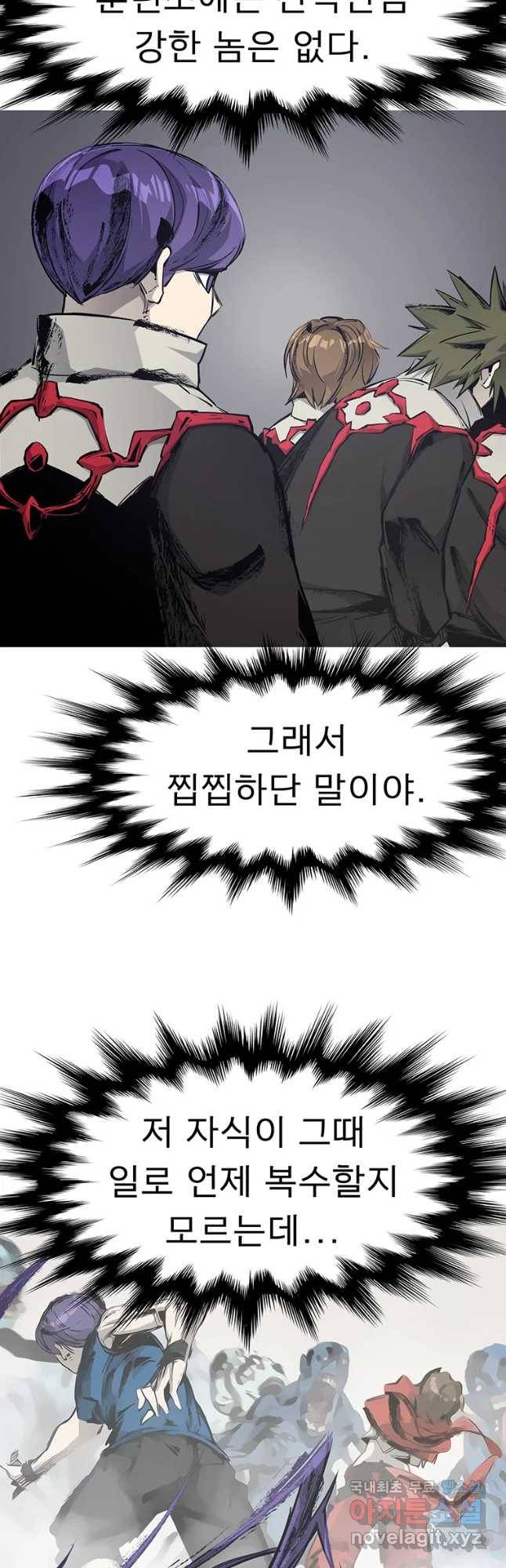 불멸의 투귀 4화 39