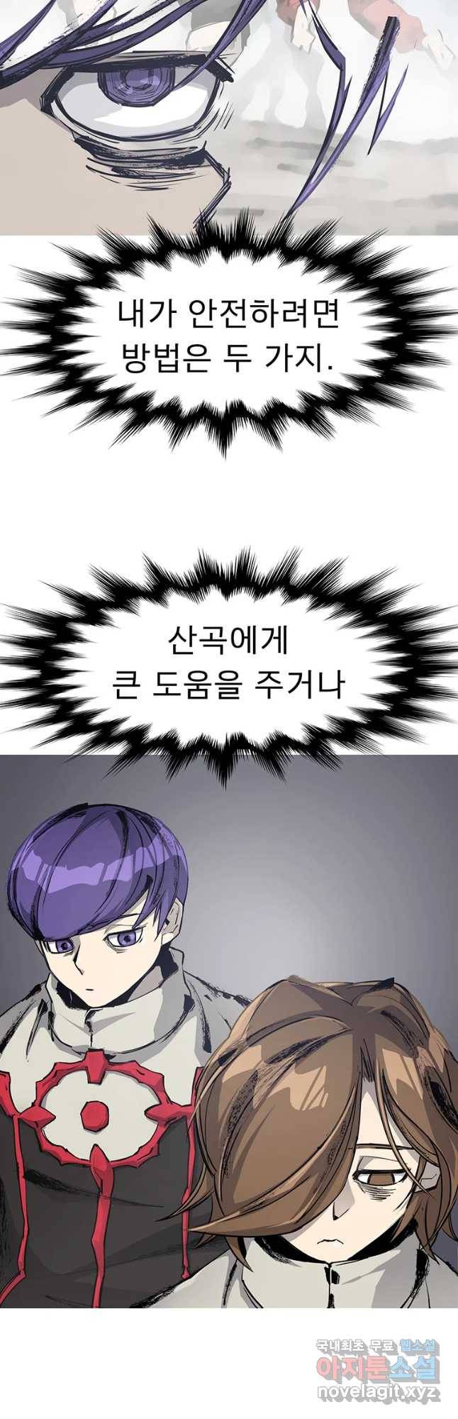 불멸의 투귀 4화 40