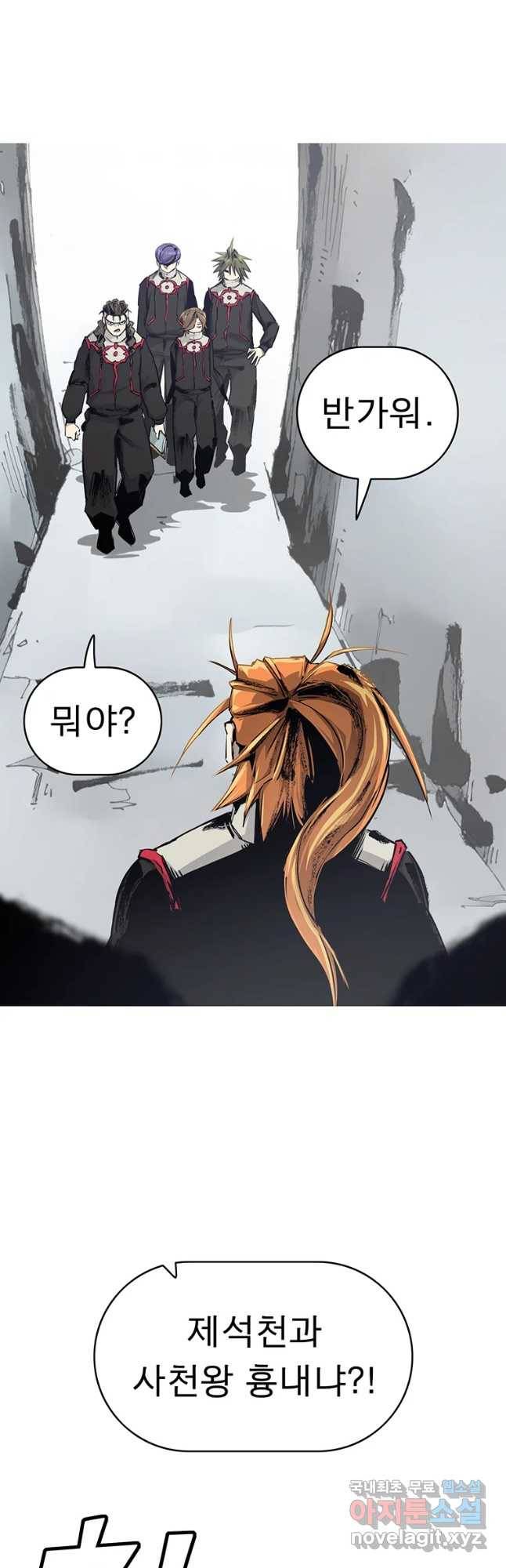 불멸의 투귀 4화 42