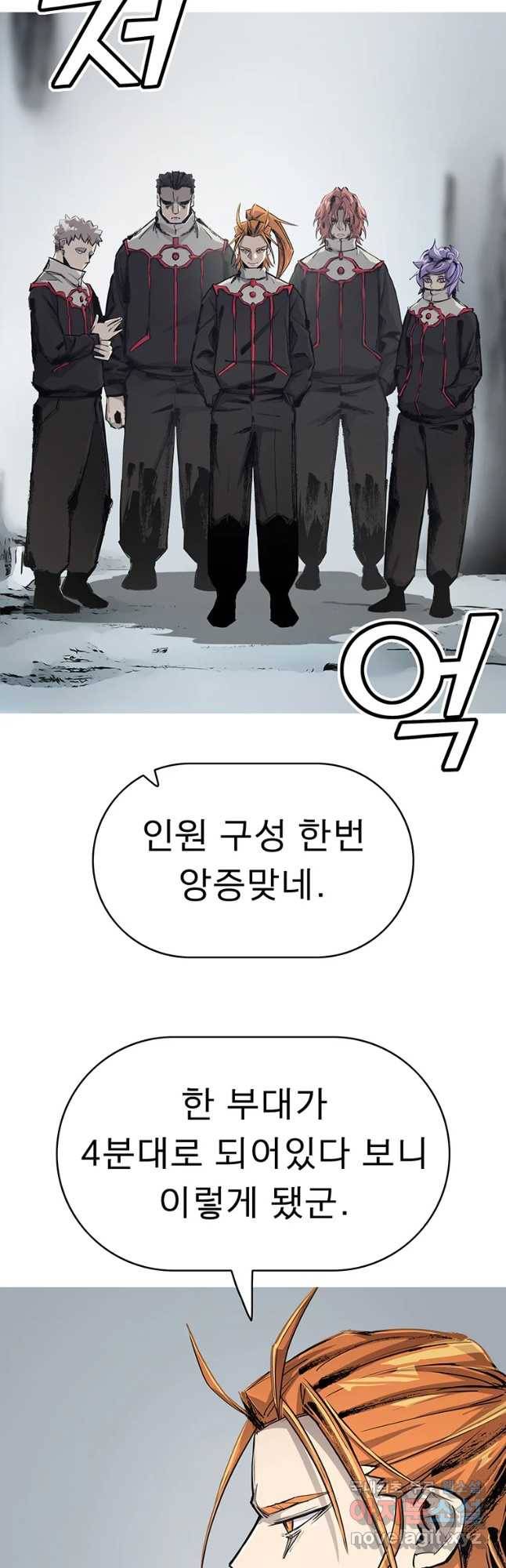 불멸의 투귀 4화 43