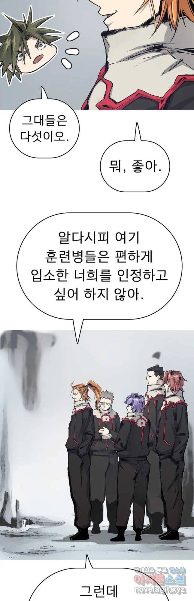 불멸의 투귀 4화 44