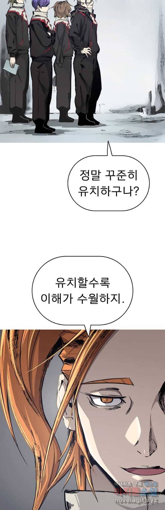 불멸의 투귀 4화 46