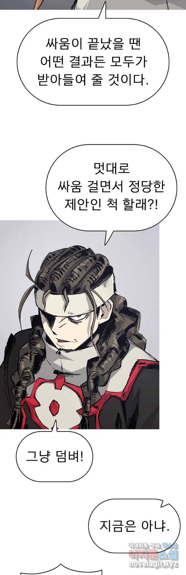 불멸의 투귀 4화 47