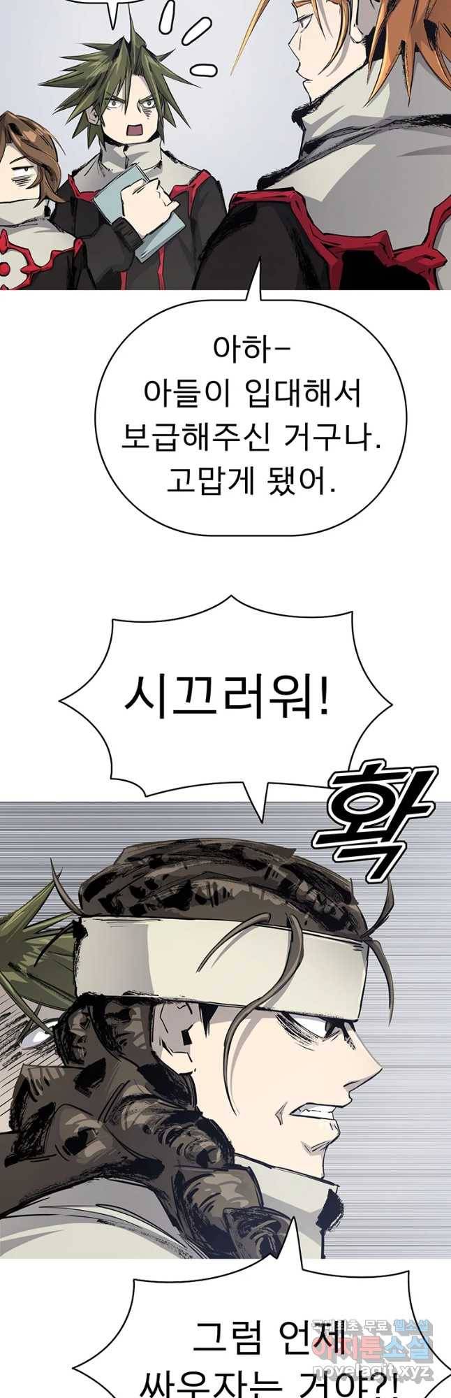 불멸의 투귀 4화 49