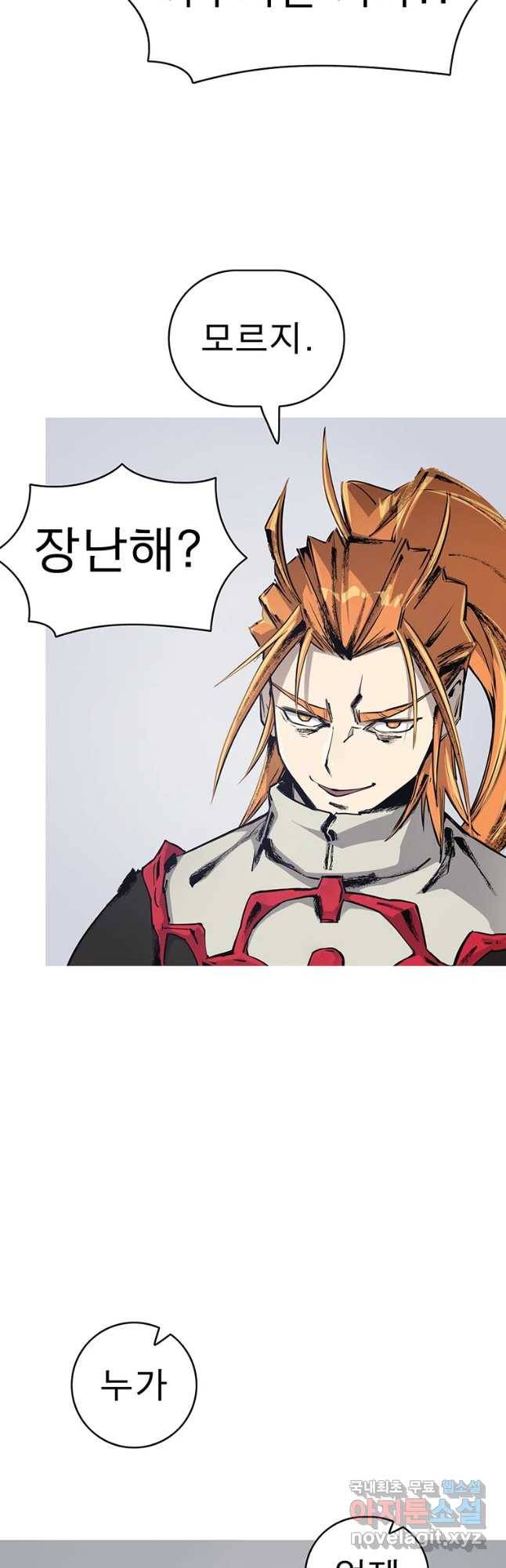 불멸의 투귀 4화 50