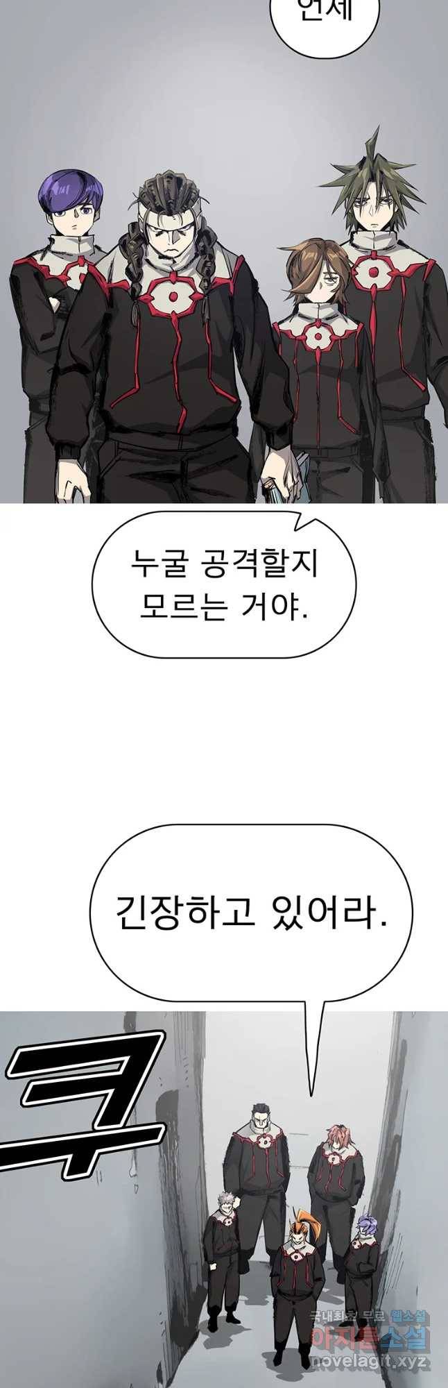 불멸의 투귀 4화 51