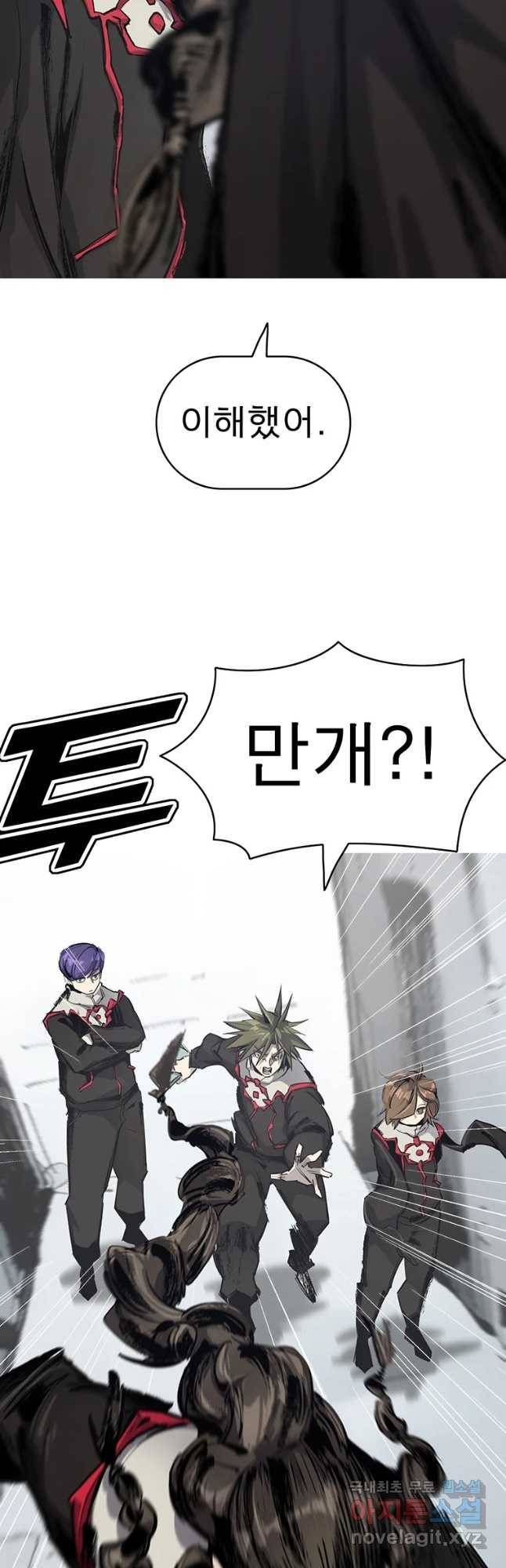 불멸의 투귀 4화 53