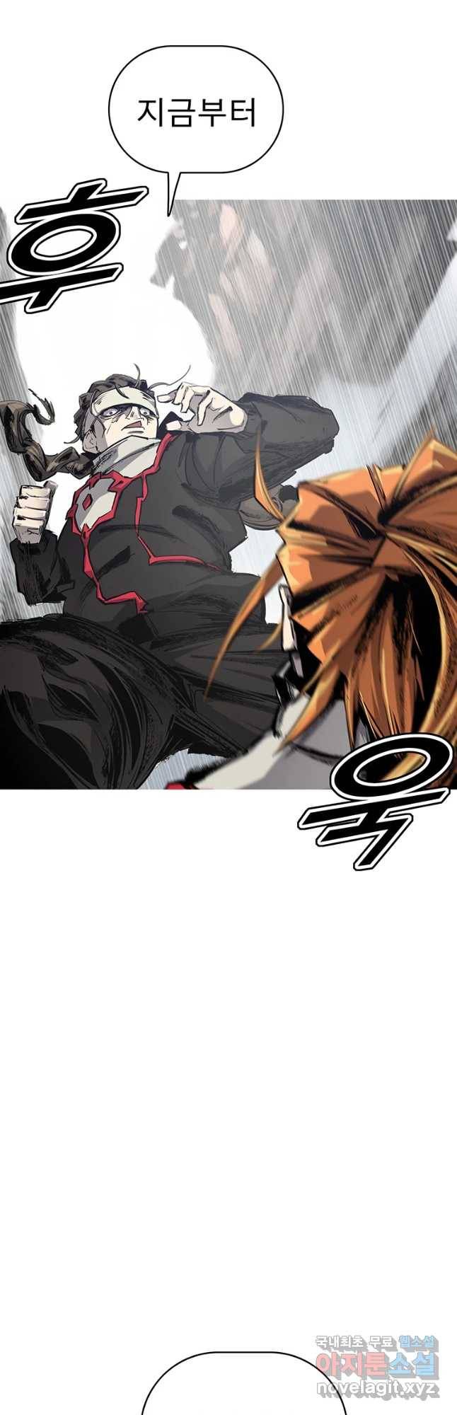 불멸의 투귀 4화 55