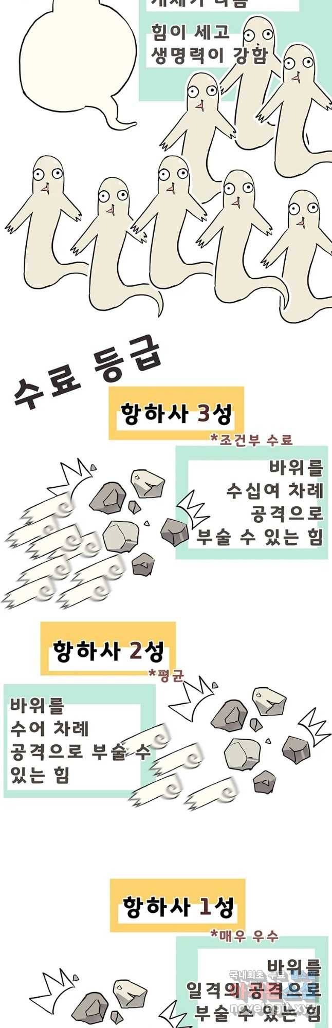 불멸의 투귀 4화 57