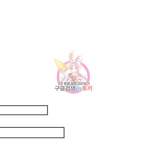 최강무혼 79화 1