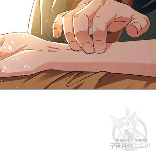 최강무혼 79화 4