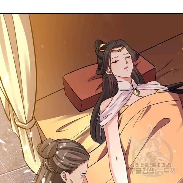 최강무혼 79화 5