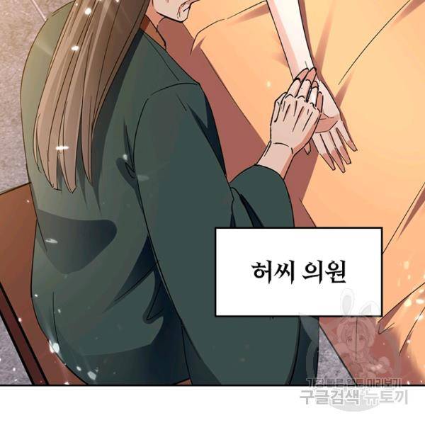 최강무혼 79화 6