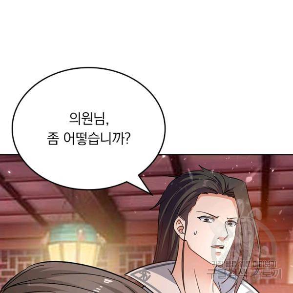 최강무혼 79화 7