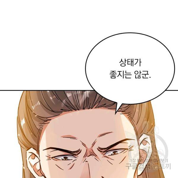 최강무혼 79화 9