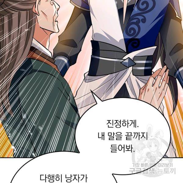 최강무혼 79화 12