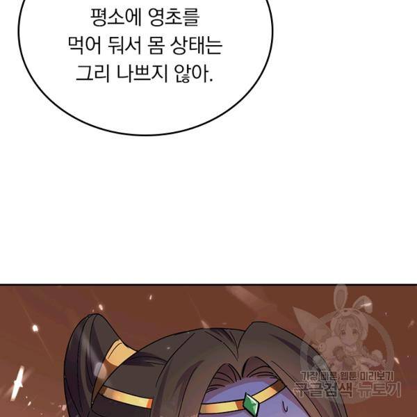최강무혼 79화 13