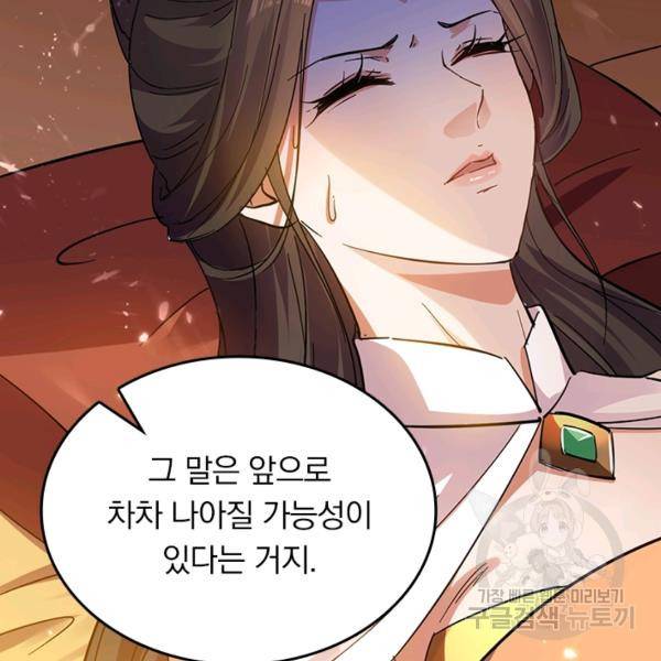 최강무혼 79화 14
