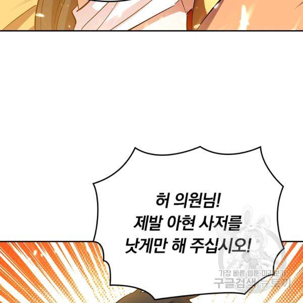 최강무혼 79화 15