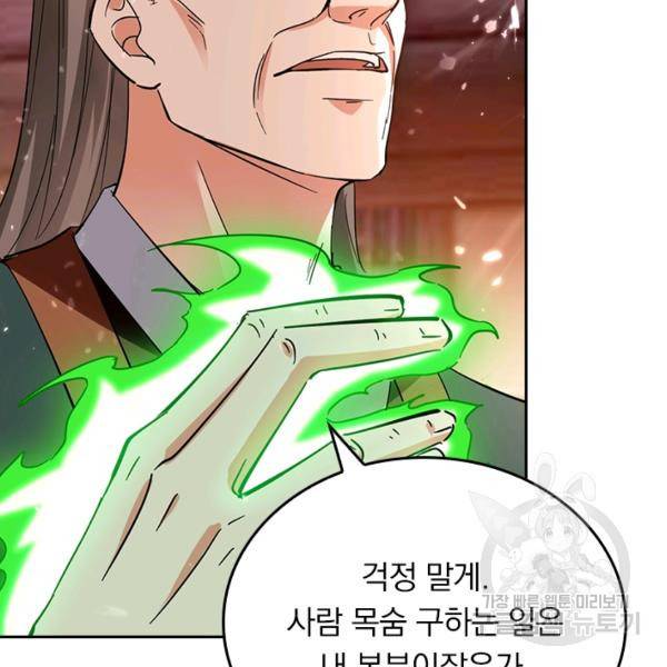 최강무혼 79화 18